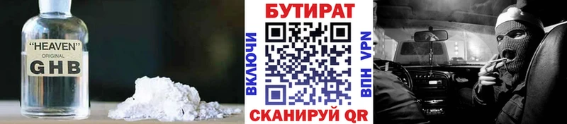 БУТИРАТ оксана  купить  цена  kraken как зайти  Харабали 