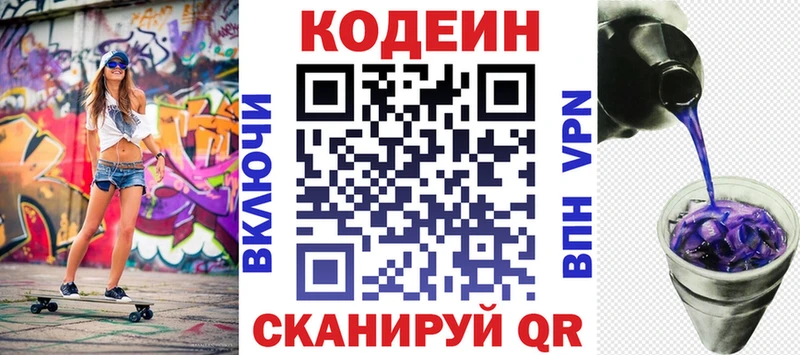 Кодеиновый сироп Lean напиток Lean (лин) Харабали