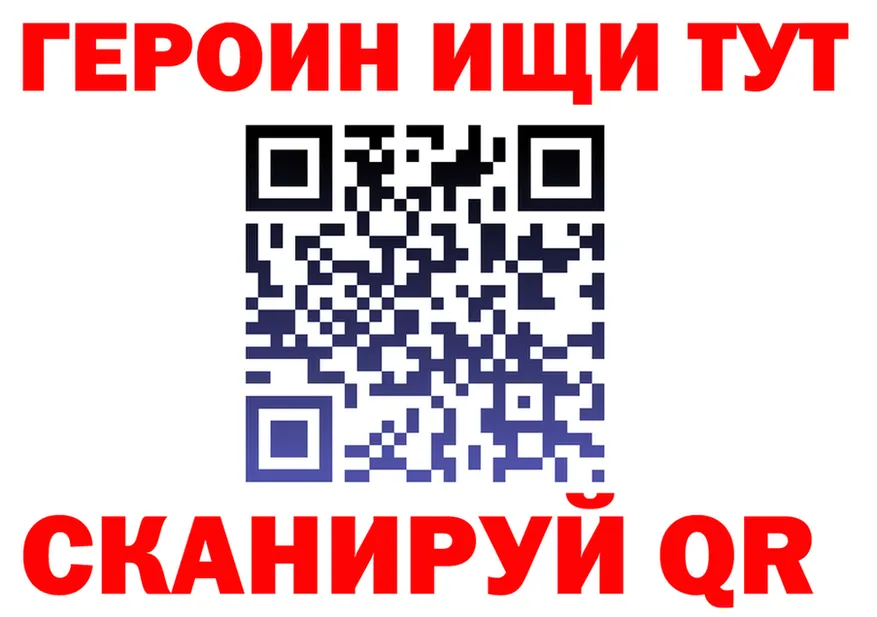 ГЕРОИН белый как войти нарко площадка гидра Харабали