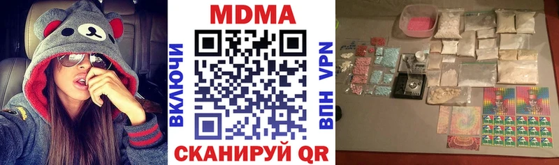 МДМА crystal  продажа наркотиков  Харабали 