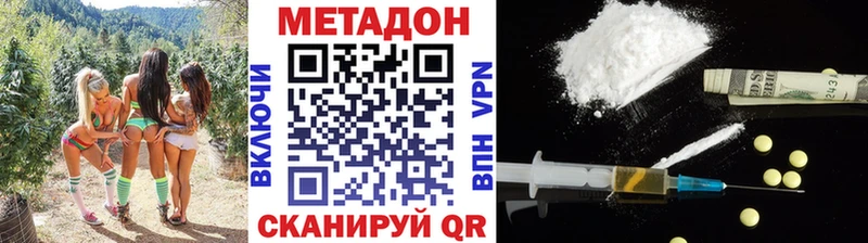 МЕТАДОН мёд  Харабали 