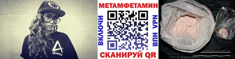 Метамфетамин Methamphetamine Харабали