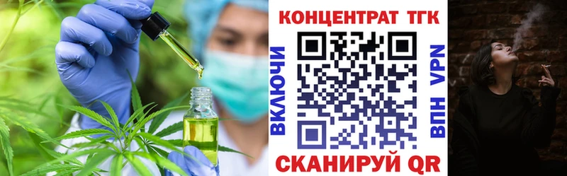 ТГК вейп с тгк Харабали